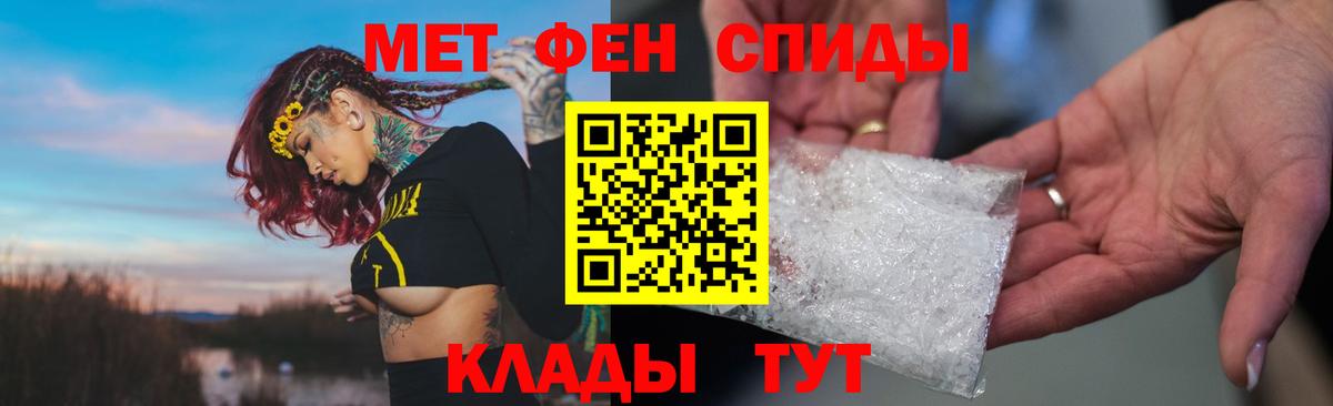 Амфетамин  Amphetamine Розовый  Вход с VPN  Сочи 
