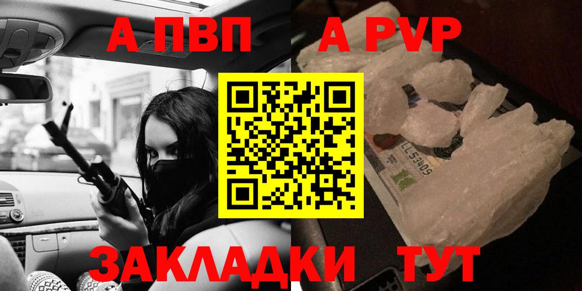 Alpha-PVP крисы CK  APVP крисы CK  Сочи  Альфа ПВП  A-PVP Crystall  Вход с VPN 