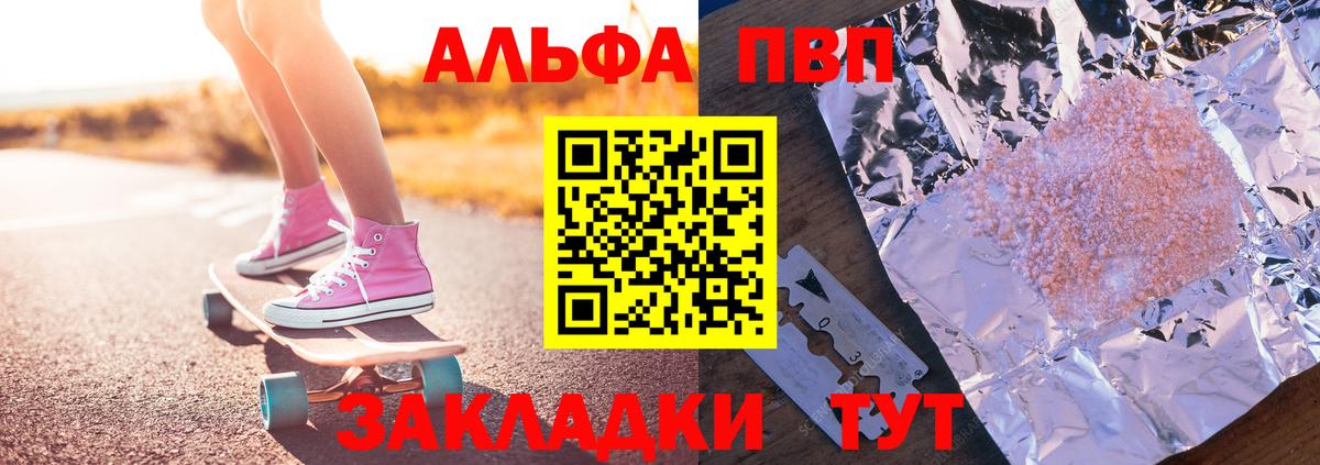 Alfa_PVP мука Сочи