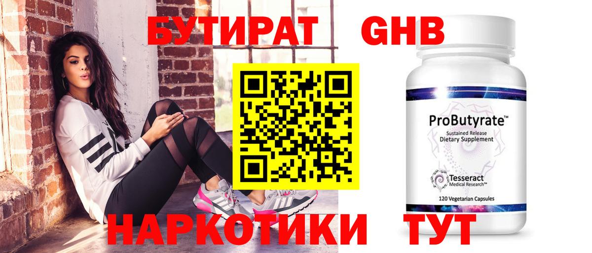 Амфетамин Сочи