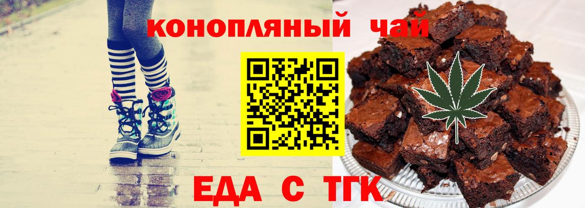 Canna-Cookies конопля  Вход с VPN  Сочи 