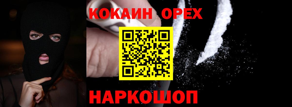 Кокаин VHQ  Вход с VPN  COCAIN 98%  Сочи 