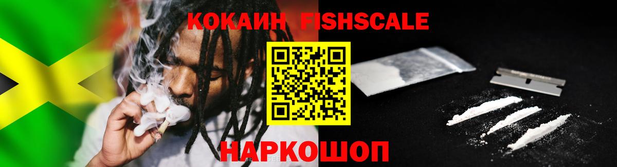 КОКАИН 99% Сочи
