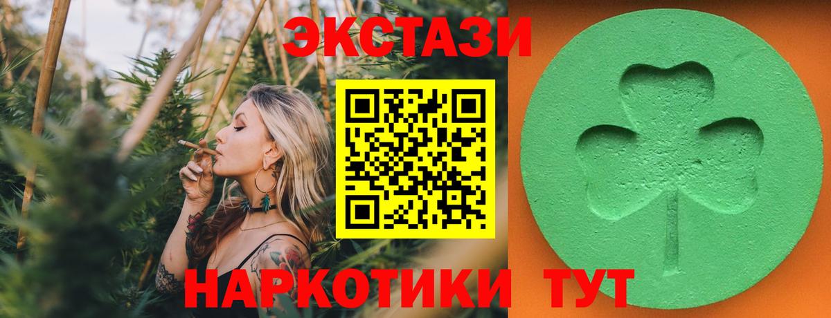 Экстази Cube Сочи