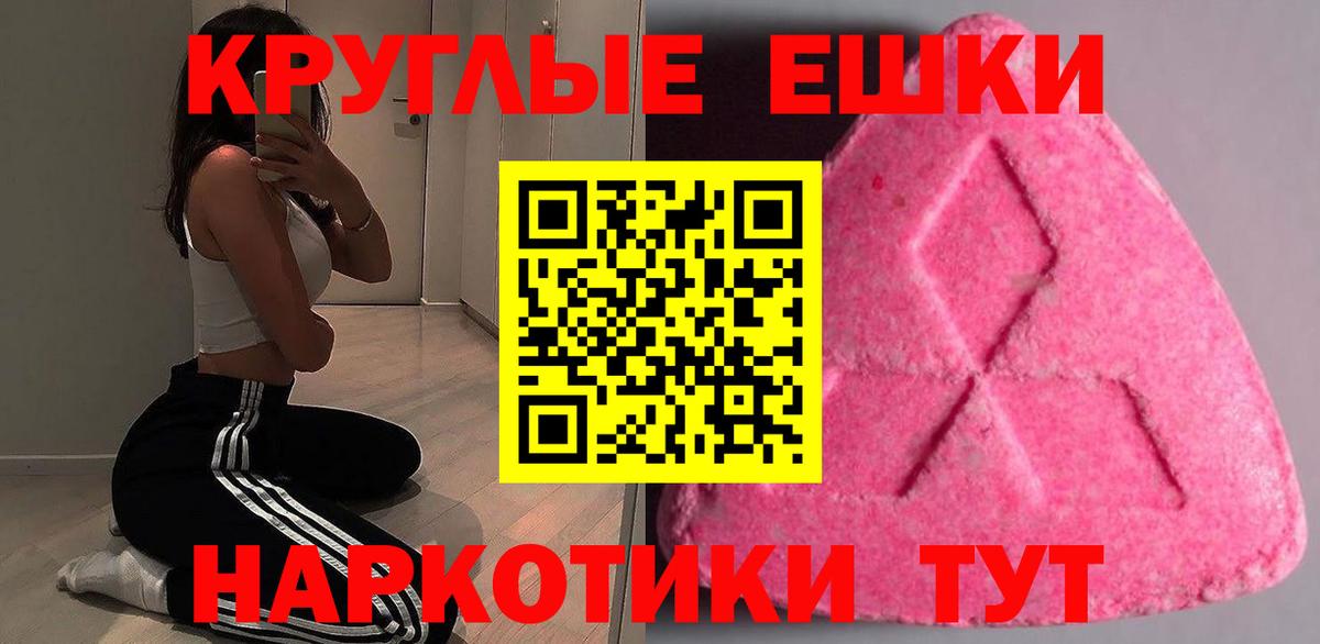 Сочи  Ecstasy Cube  ЭКСТАЗИ  Вход с VPN 