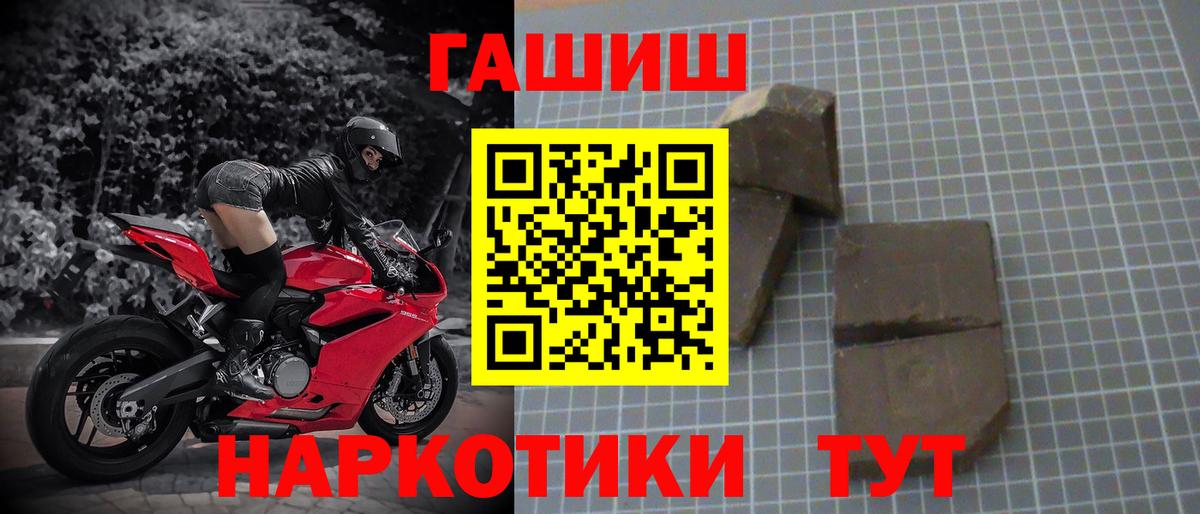сколько стоит  ГАШ Изолятор  Вход с VPN  Сочи  Гашиш Premium 