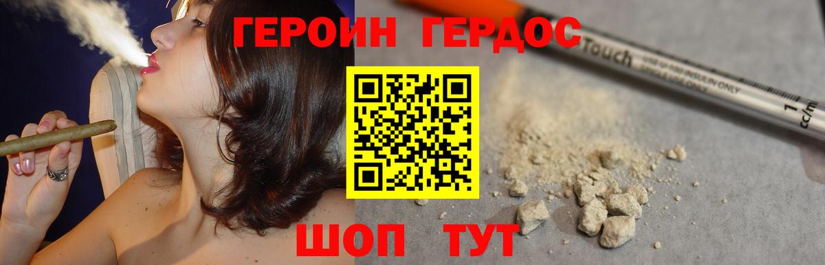 ГЕРОИН хмурый  Героин  Сочи  Вход с VPN 
