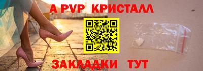 альфа пвп Пушкино