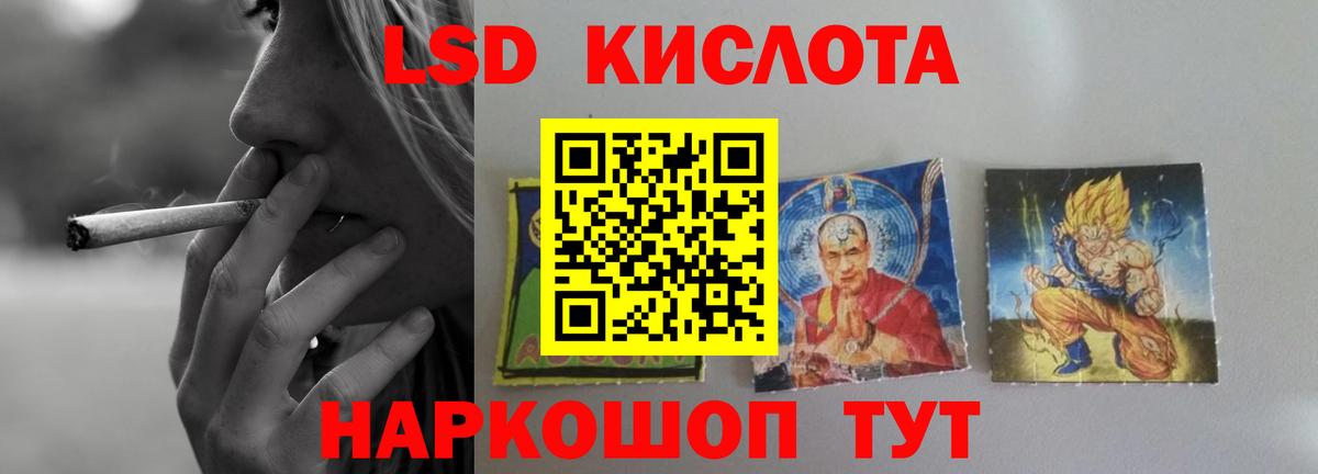 Сочи  ЛСД экстази кислота  Вход с VPN  ЛСД экстази кислота 