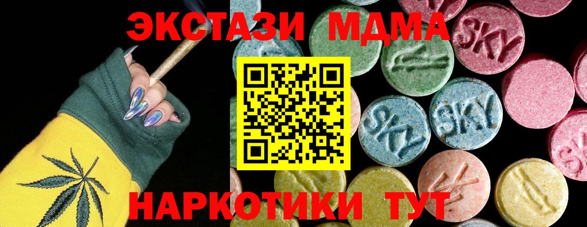 MDMA Molly  MDMA  MDMA кристаллы  Сочи  Вход с VPN 