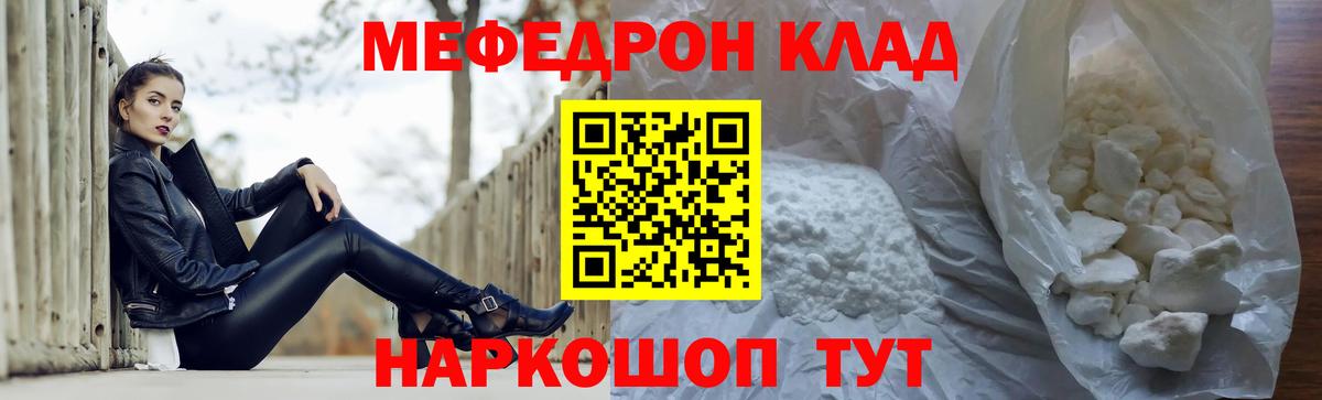 Мефедрон  Вход с VPN  Сочи  Меф 4 MMC  МЕФ мяу мяу 