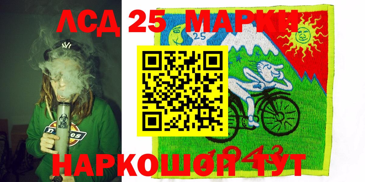 Наркотические марки 1500мкг  Вход с VPN  Сочи 
