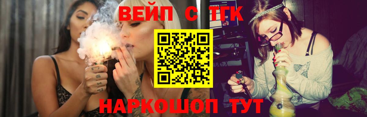 Дистиллят ТГК вейп  Дистиллят ТГК THC oil  Вход с VPN  Сочи 