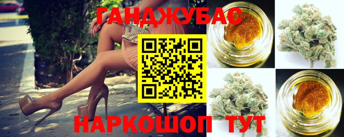 Сочи  Марихуана Amnesia  Канабис Amnesia  Бошки марихуана Ganja  Вход с VPN 