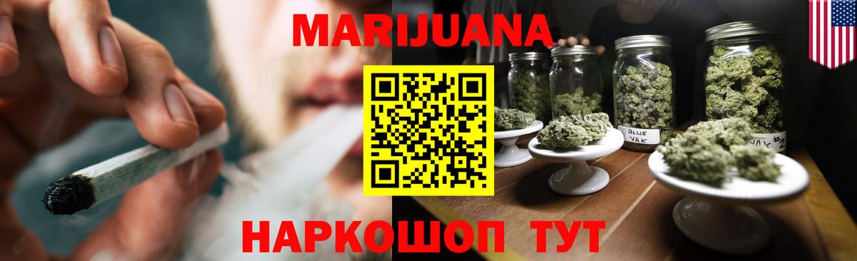 Каннабис Ganja Сочи
